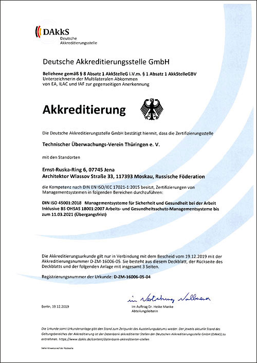 Аккредитации TIC ISO 45001:2018 и OHSAS 18001